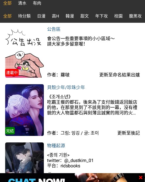 boylove截图:长篇漫画翻页阅读界面