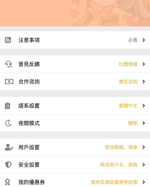 boylove界面:漫画分类浏览与榜单页